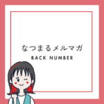 天気が良い3連休の過ごし方