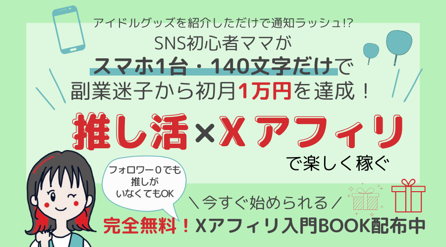 ゆる更新でもブログで稼ぎたい！